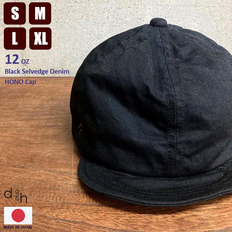 D AND H BASEBALL BLACK DENIM HONO CAP