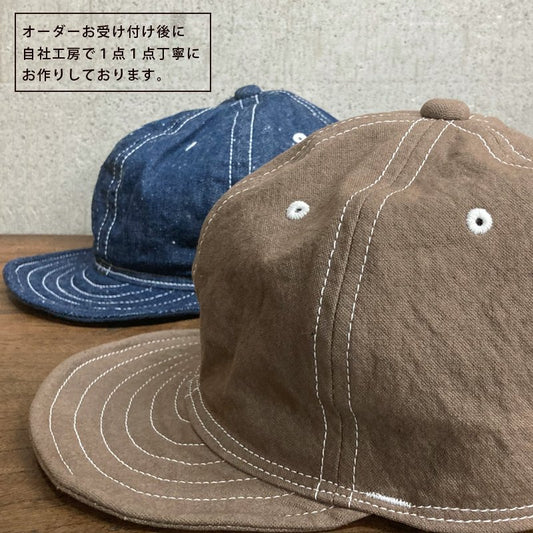 NEW COLOR [LIGHT CHOCO]  D AND H SUNNY DRY Enshu canvas cap, artisan dyed and sun-dried No. 11 canvas, 10 sizes
